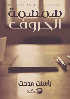 صورة الغلاف