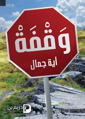 صورة الغلاف