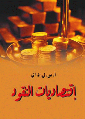صورة الغلاف