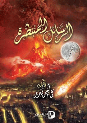 صورة الغلاف