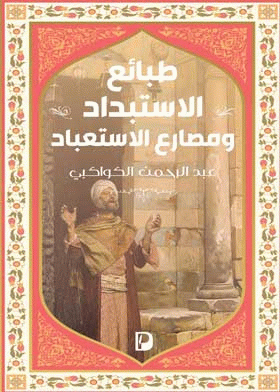 صورة الغلاف