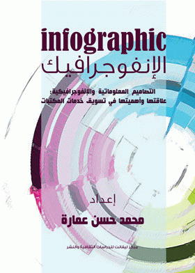 صورة الغلاف