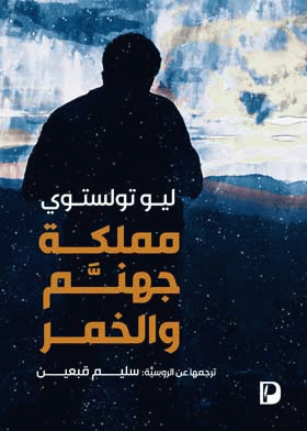 صورة الغلاف