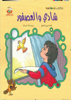 صورة الغلاف
