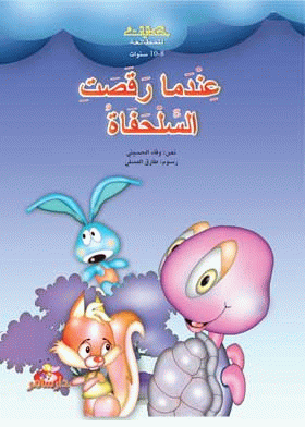 صورة الغلاف