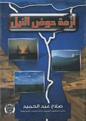 صورة الغلاف