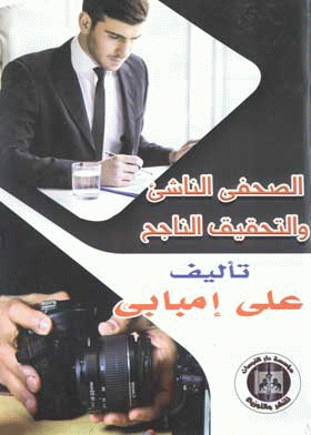 صورة الغلاف