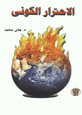 صورة الغلاف