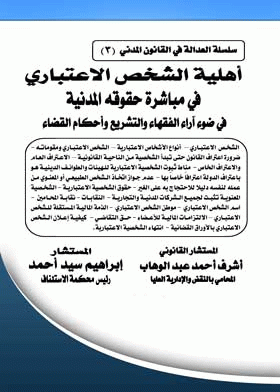 صورة الغلاف