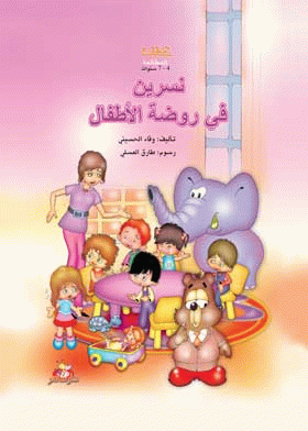 صورة الغلاف