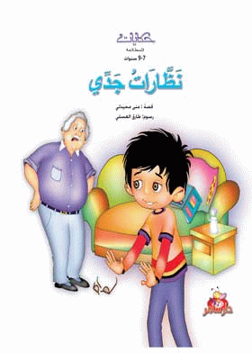 صورة الغلاف