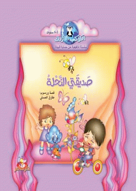 صورة الغلاف