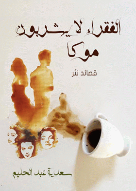 صورة الغلاف
