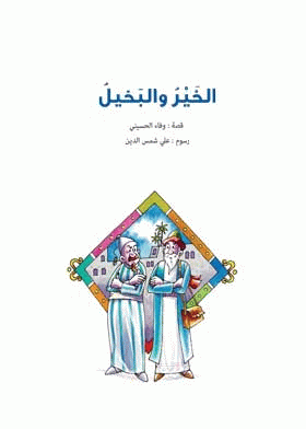 صورة الغلاف