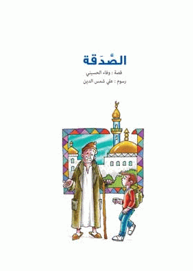 صورة الغلاف