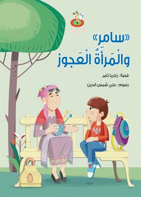 صورة الغلاف
