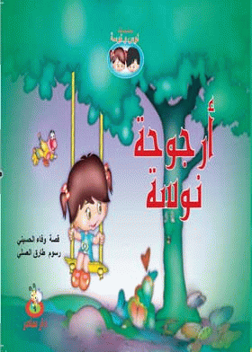 صورة الغلاف