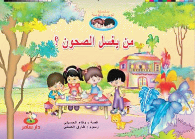 صورة الغلاف