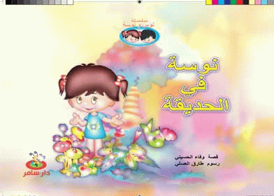 صورة الغلاف