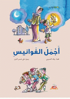 صورة الغلاف