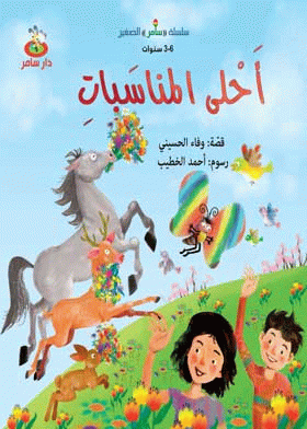 صورة الغلاف