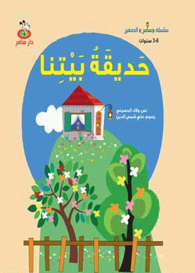 صورة الغلاف