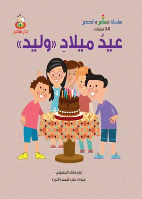 صورة الغلاف