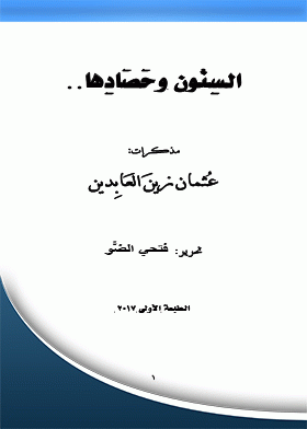 صورة الغلاف