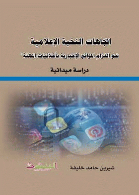 صورة الغلاف