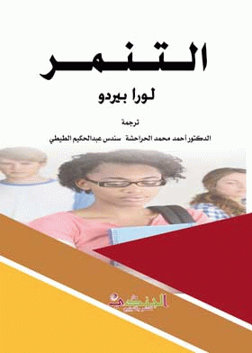 صورة الغلاف