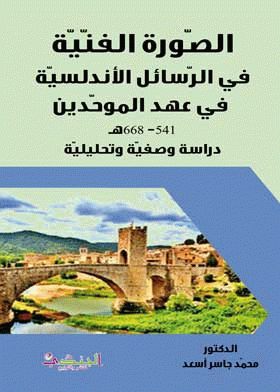صورة الغلاف