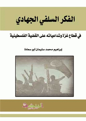 صورة الغلاف