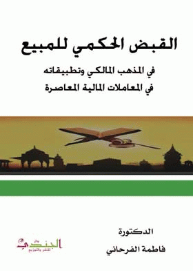 صورة الغلاف