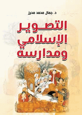 صورة الغلاف