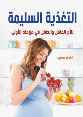 صورة الغلاف