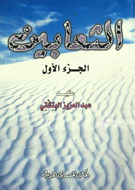 صورة الغلاف