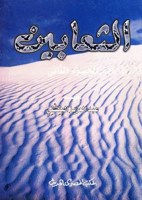 صورة الغلاف