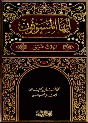 صورة الغلاف