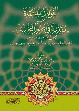 صورة الغلاف