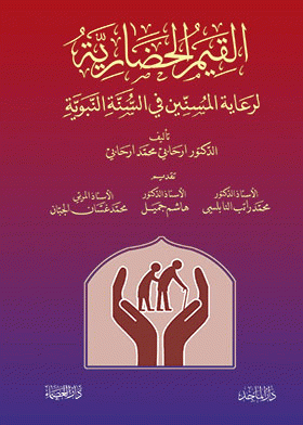 صورة الغلاف