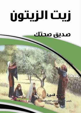 صورة الغلاف