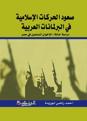 صورة الغلاف
