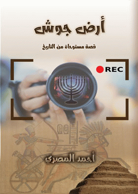 صورة الغلاف