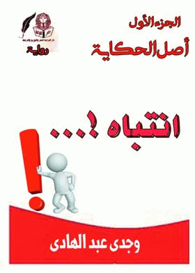 صورة الغلاف