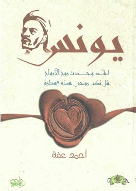 صورة الغلاف