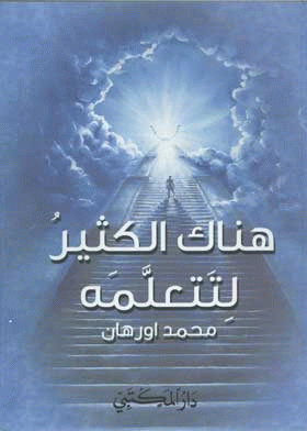 صورة الغلاف