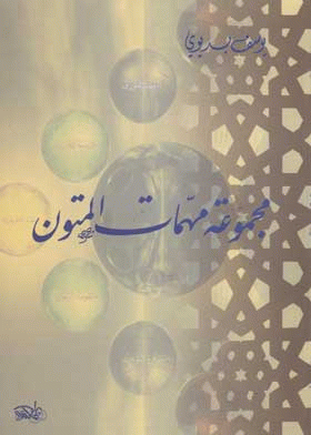 صورة الغلاف