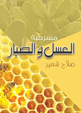 صورة الغلاف