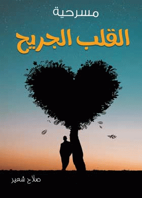صورة الغلاف