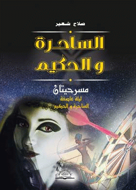 صورة الغلاف